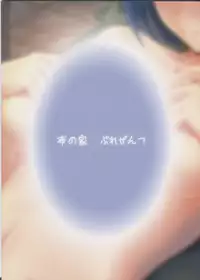 (COMIC1☆6) [Nuno no Ie (Moonlight)] Anata e Massugu (THE IDOLM@STER)