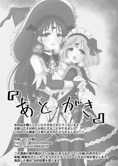 Party o Tsuihou Sareta Shujinkou wa Osananajimi o Netorareru "Onna Kishi Yamiochi Hen"