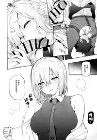 (C94) [Yuzuya (Yuzuha)] Senpai Senyou Massage-ya-san (Fate/Grand Order) [Chinese] [無毒漢化組]
