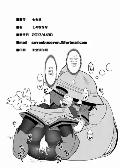 Hakase no How to Hanshoku