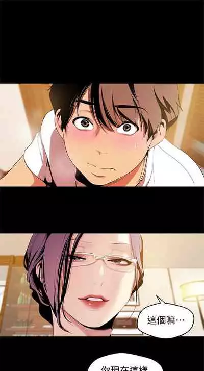 （週1）美麗新世界 1-75 中文翻譯 （更新中）