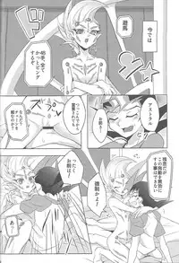 (DUEL PARTY 2) [Yomogi (Keroko)] Ore to watashi no kaosuōbārei! (Yu-Gi-Oh! Zexal)