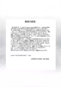 (C74) [PNO Group (Hase Yuu, Yamamoto Ryuusuke, Hikawa Yuuki)] TH2 Anadichikku Factory (ToHeart 2 Another Days)