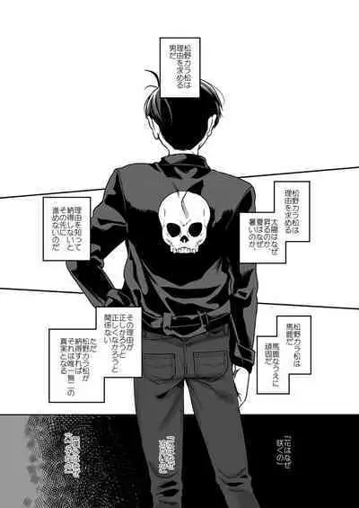 Ai to Iwanakya Wakaranai Darou ka