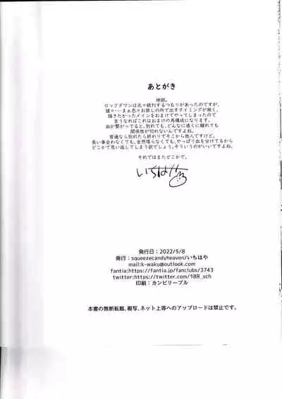 (COMIC1☆20) [squeezecandyheaven (Ichihaya)] Imouto to Lockdown √hell