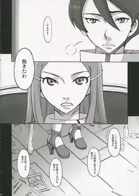 (C69) [GARDENING BULL DOG (Gotoh Akira)] I am bored. ANEMONE NO TAIKUTU | Anemone's Boredom (Eureka seveN)