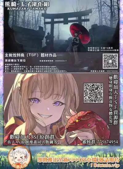 [Ron Unagi] Kawamono no Hi [Chinese] [熊崎玉子汉化组]