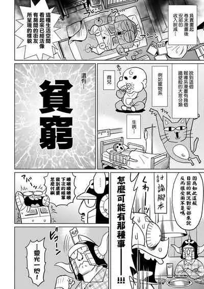 [Abe Morioka] Abe Morioka no ...(Kari) Ex 2 | 安部盛岡的…（情色漫畫家生活日誌）Ex 2 [Chinese] [Digital]