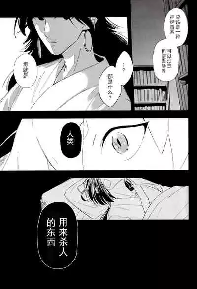 Kono hiroi, sekai no naka de| 大千世界