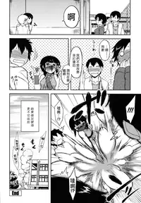 [Dr.P] Bokunchi No Mikage-san [Chinese] [佐橋皆人漢化]