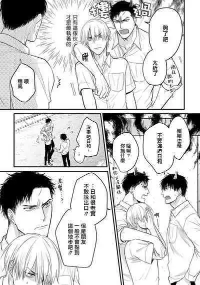 Tabetemo Oishiku Arimasen 2 | 尝起来一点都不好吃 2 Ch. 6-23 番外+加笔+A店特典 + 24