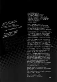 (C91) [Bottomress Pit (Bonzakashi)] Ore no Imouto ga Konna Maso Dorei no Wake ga Nai. (Ore no Imouto ga Konna ni Kawaii Wake ga Nai)