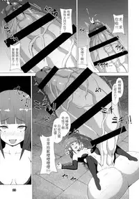 (Futaket 12.5) [Inuteikoku (Mura)] Makon Gendaihen [Chinese] [沒有漢化]