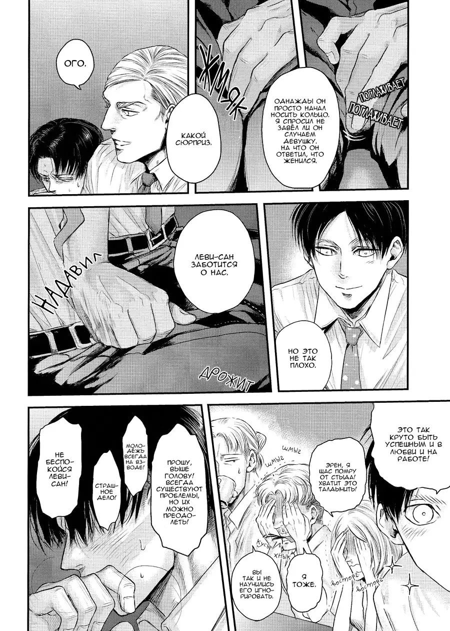 Others Husbands #2 / Чужие мужья