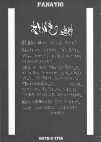 (C71) [Nouzui Majutsu, NO-NO'S (Various)] FANATIC