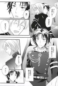 (SUPER24) [upset* (Uni)] Loser in the car (Owari no Seraph)