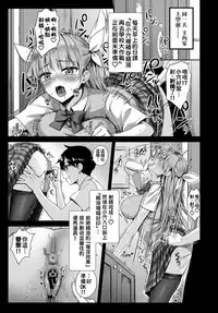 [Derauea] Tonari no Succubus-chan Ch. 1-2 [Chinese] [therethere個人翻譯&嵌字] [Digital]