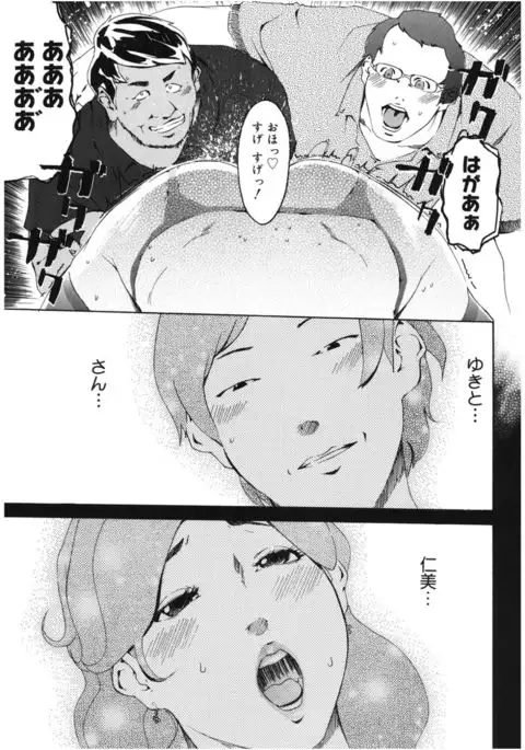 Core Colle Chijoku Inbaku