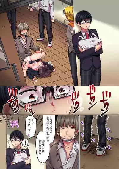 [Menu.] Kimochii, Ijime. ～ Sukinahito o Mamoru Tame ni 100-kai ika Saremashita... 1-2