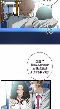 Take a Peek 偷窥 Ch.39~58 [Chinese]中文