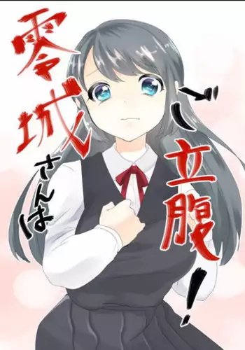 [Biroon Jr.] Reijou-san wa Gorippuku!