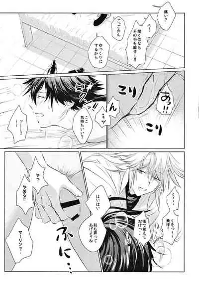 (Dai 11-ji ROOT 4 to 5) [sima (enaga)] Kono atari, ijitta kata ga yoin janai ka? (Fate/Grand Order)