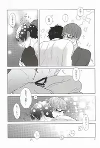 (C87) [paret (coara)] Midorima-kun no Smartphone 2 (Kuroko no Basuke)