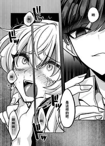 InCha Succubus ga Nakadashi Shite Morau Tame Buzama ni Dogeza Kongan Suru Hon | 阴暗淫魔为了被中出不像样地跪地请求