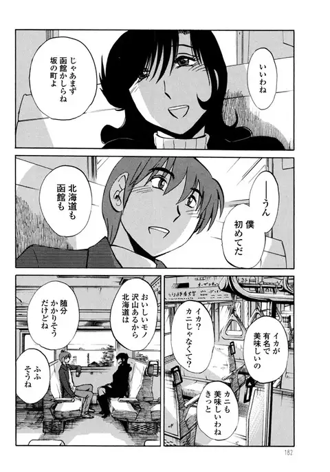 Monokage no Iris 3