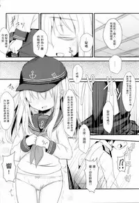 (C86) [Inyu-goya (Inyucchi)] Shireikan-san wa SexHara-san nano desu! 3 (Kantai Collection -KanColle-) [Chinese] [无毒汉化组]