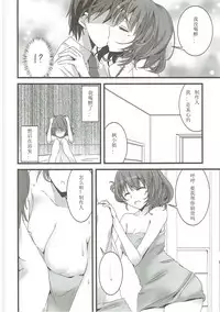 (C88) [SEXTANT (Rikudo Inuhiko)] S.E.07 (THE IDOLM@STER CINDERELLA GIRLS) [Chinese] [如月響子汉化组]