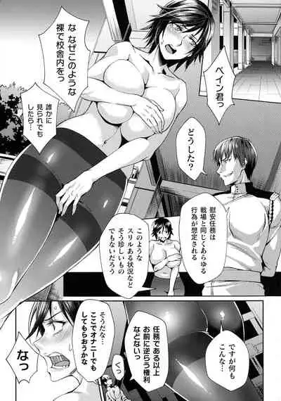 監獄アカデミア THE COMIC Ch. 1-4