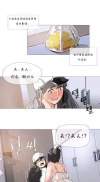 HouseHold Affairs 【卞赤鲤个人汉化】1~29话(持续更新中)