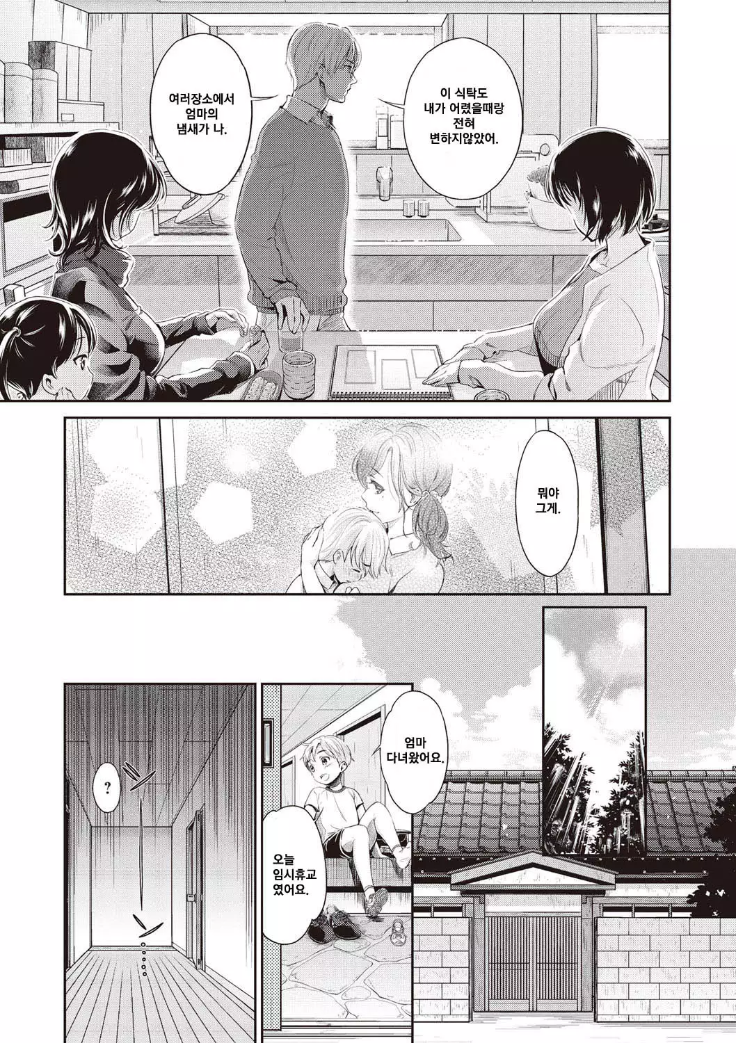 Ima kara Kanojo ga Netoraremasu