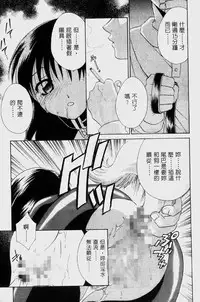 [Mikuni Saho] Dame!! | 不行!! [Chinese]