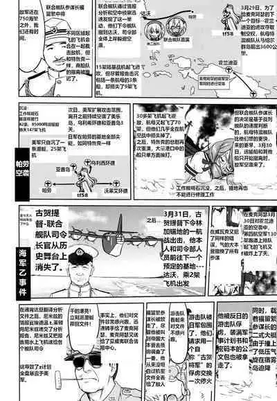 (C93) [Takotsuboya (TK)] Teitoku no Ketsudan - A-gou Sakusen e no Michi (Kantai Collection -KanColle-) [N04h]英译中