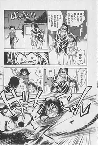 [Chiba Dirou] Gacchiri Yume Mimasho!