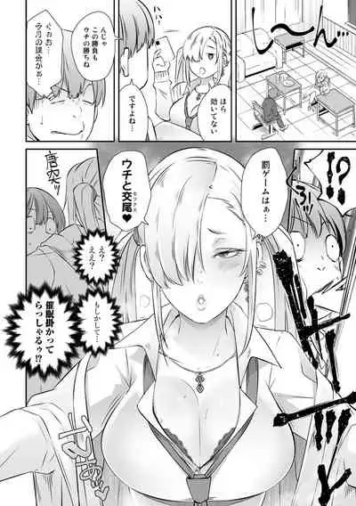 [Anthology] COMIC Gucho Vol. 7 [Digital]