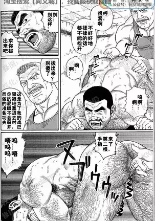 Kimiyo Shiruya Minami no Goku - Part 1(Chinses)