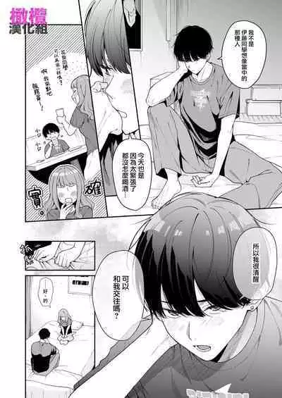 Hokkaidō no on'na, honba Ōsaka no Kansai-ben kusodeka kanjō sekkusu o shiru｜北海道姑娘和关西小伙的沉重性爱