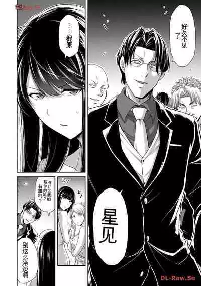 [MONMA Tsukasa] Giruti Sakuru vol 11 (Ch107-117) Chinese Version《罪恶社团》第11卷107-117话，AI机翻汉化