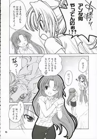 (C69) [Purin Yokochou (Ouka Sushi)] Mion Shion (Higurashi no naku koro ni [When They Cry - Higurashi])