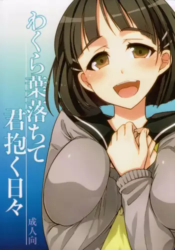 おしおきしてよ、兄ちゃん