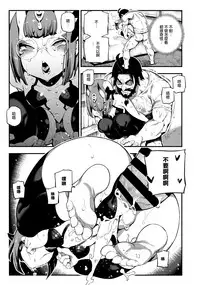 (C94) [Bear Hand (Ireading)] CHALDEA MANIA - Shuten Douji (Fate/Grand Order) [Chinese] [无毒汉化组]