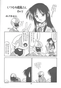 [Ekakigoya Notesystem] Kitsch 17 (Sakura Taisen)