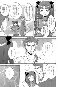 (C69) [POCKY CLUB (Akiba Miya)] TIME LIMIT (Fate/hollow ataraxia)