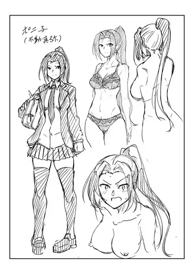 Shoujo Kyousei Seikou