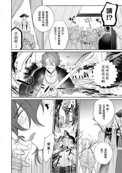 [アンソロジー] 公爵様は私の体に飢えている。アンソロジー (ベビードールCOMICS) 漫画 – 2020年12月24日 [Chinese] [靴下x莉赛特联合汉化]