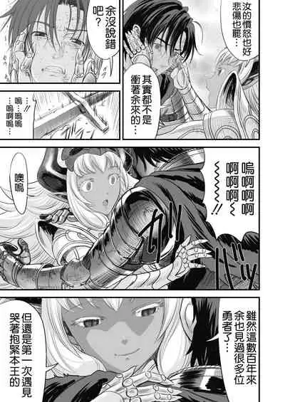 [Yuugen Sougen] Netorare Yuusha no Yukusue [Chinese] [空気系☆漢化]