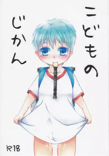 (C84) [Sanmi Ittai] Kodomo no Jikan (Kuroko no Basuke)